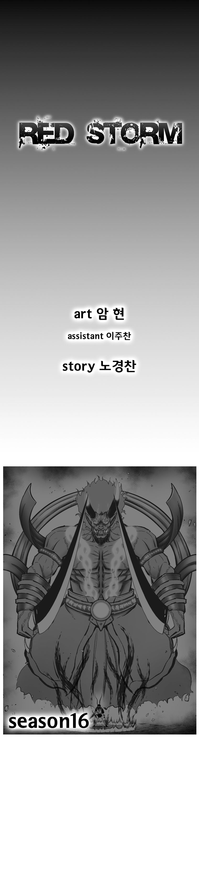 Red Storm Chapter 371 2